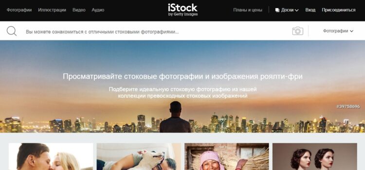 Заработок на фотографиях iStockphoto