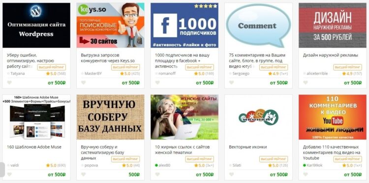 Фриланс услуги кворк.ру
