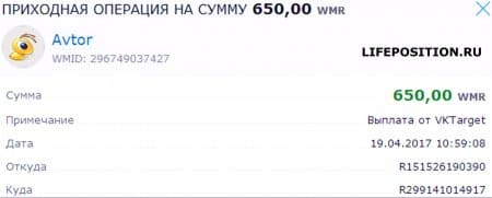 Vktarget отзывы 1