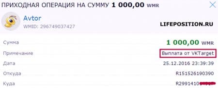 Vktarget отзывы 2