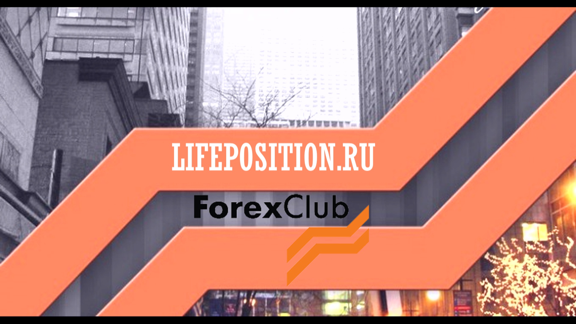 Forex club libertex login