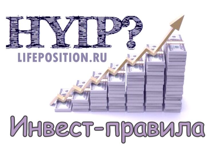 В какие хайпы вкладывать? Поиск хайп проектов, которые платят в 2020 году