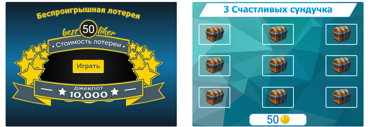 Как заработать на Bestliker больше