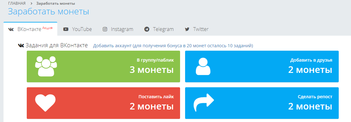 Как заработать деньги на Bestliker.biz