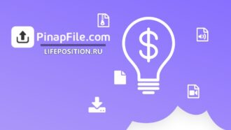 Обзор и заработок на PinapFile.com