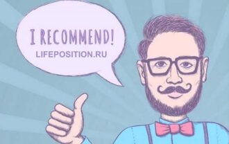 Заработок на IRecommend.ru - Как заработать на сайте и отзывы