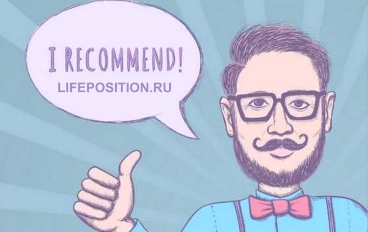 Заработок на IRecommend.ru - Как заработать на сайте и отзывы