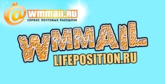 Обзор Wmmail.ru - Как заработать и отзывы