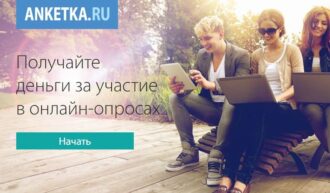 Anketka.ru - обзор, заработок и отзывы о сайте