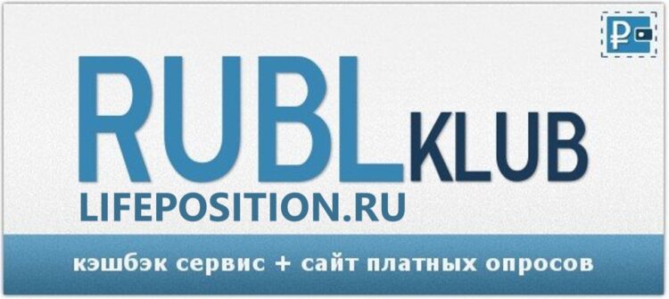 Отзывы Rublklub.ru - Обзор и заработок на сайте