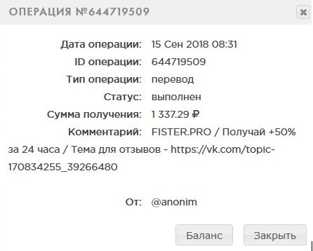 Регистрация на Fister.pro