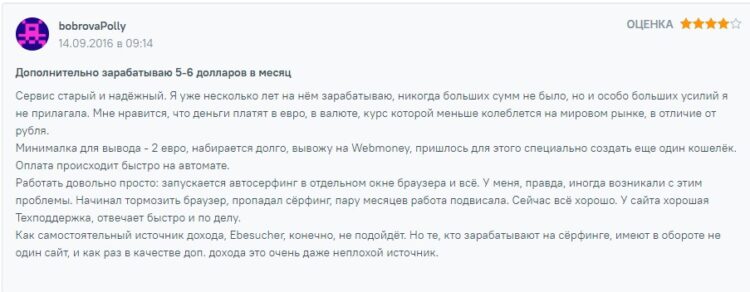 Отзывы ebesucher.ru