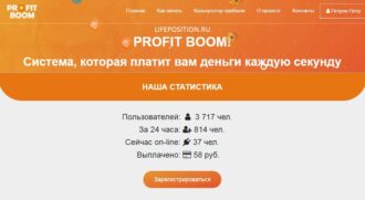 Profit-boom.biz обзор