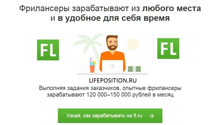 Биржа удаленной работы FL