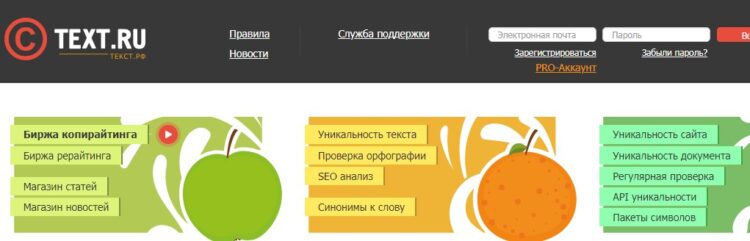 Биржа фриласна для заработка Text.ru