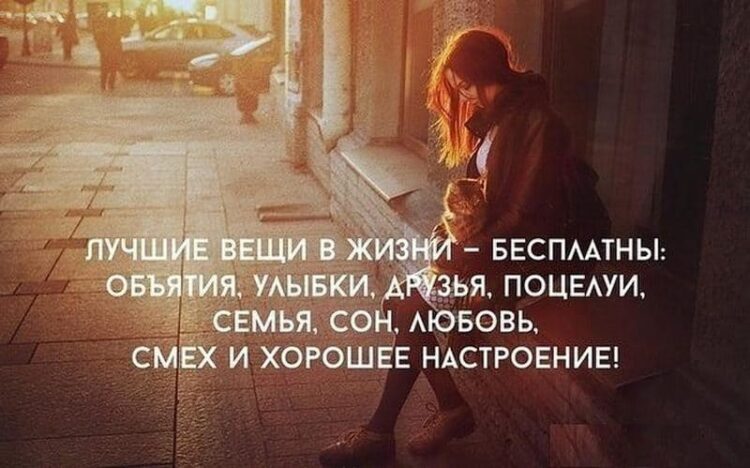 идеи цитат для инстаграмма
