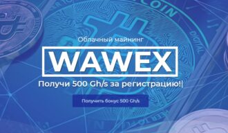 Wawex.pro инвестиционный сайт