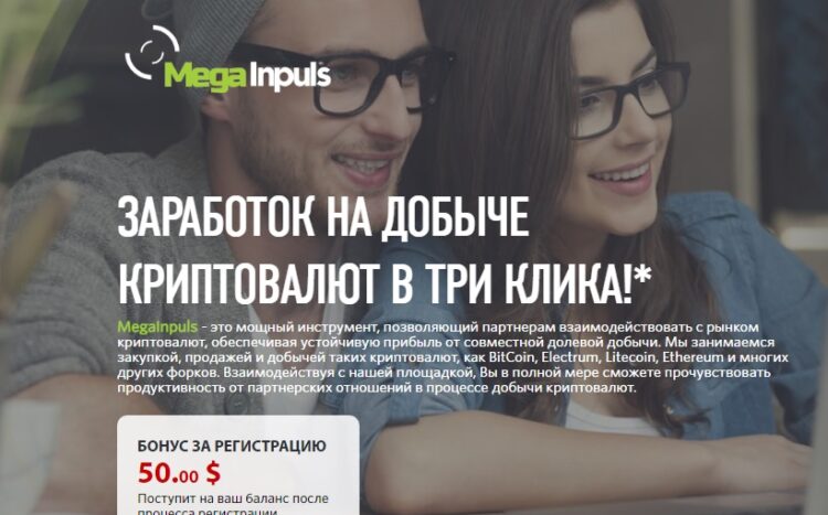 Инвестировать в хайп megainpuls