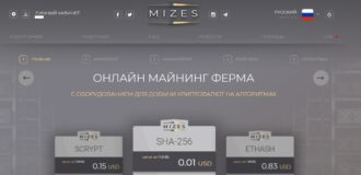 mizes - проект облачного майнинга