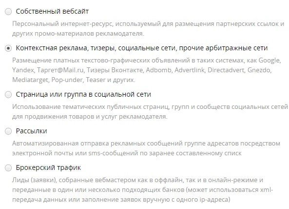 Leads Black заработок