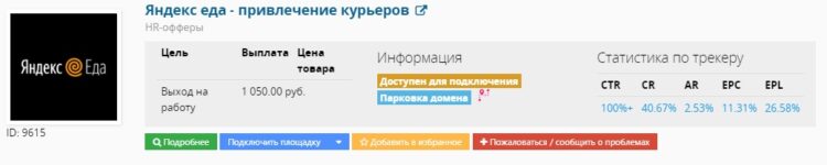 Leads.Black офферы