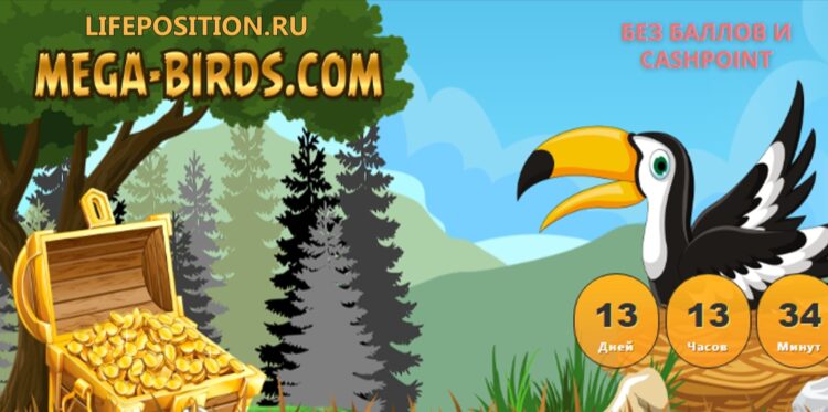 Mega-Birds: обзор и отзывы игры
