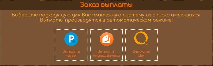 Money Gnomes - Вывод средств