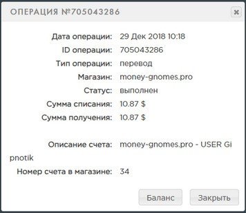 Money gnomes отзывы