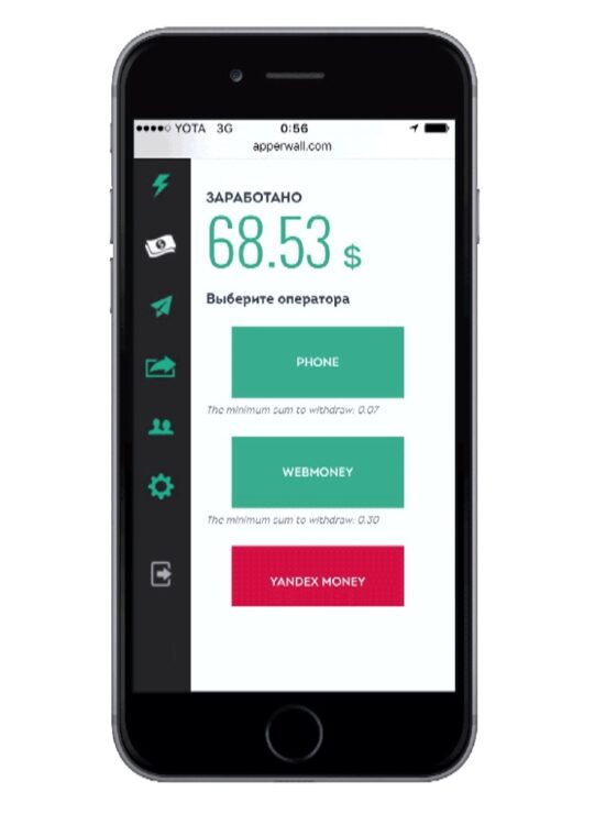 Как заработать на Apperwall?