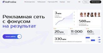 Adprofex - отзывы о сайте