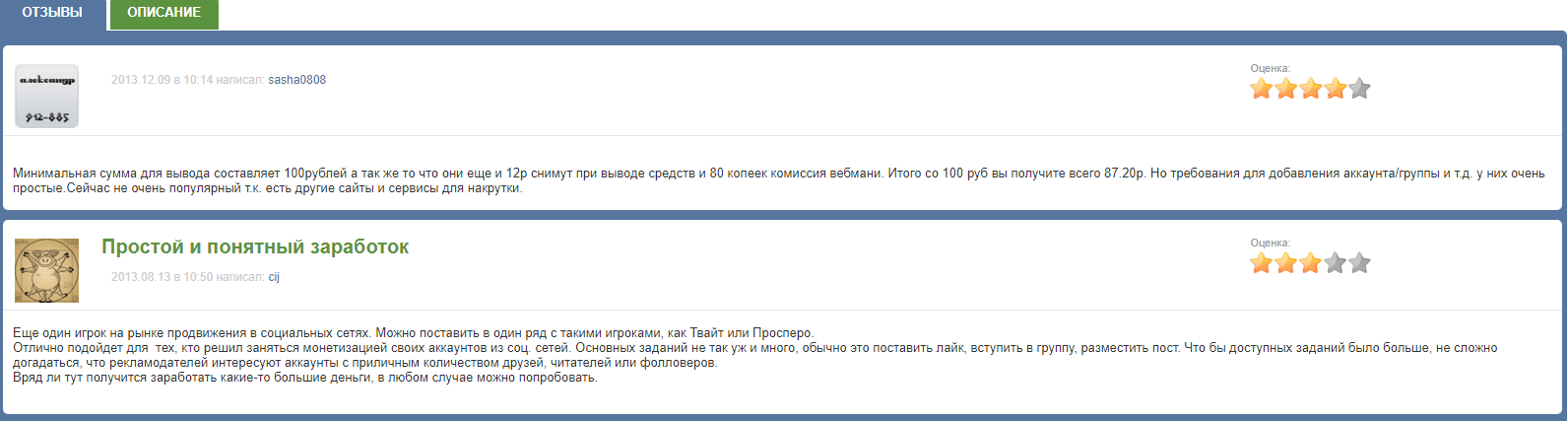 Plibber отзывы