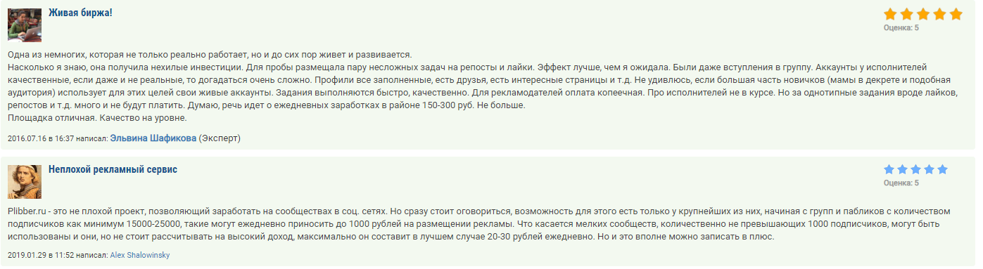 Plibber.ru отзывы
