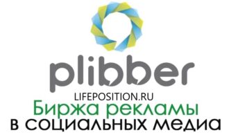 Обзор plibber.ru - Отзывы и как работает сайт