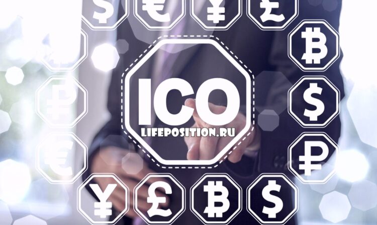 Где купить токены ICO - Покупка токенов по дешевым ценам