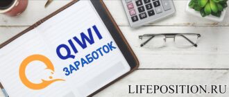 Заработок на QIWI с выводом денег на кошелек - Способы заработка без вложений