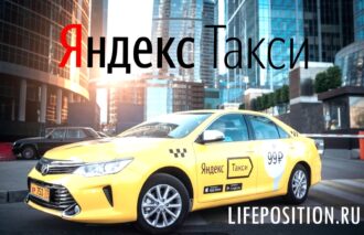 Работа в Яндекс Такси для водителей - Заработок, условия