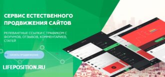 Обзор Zenlink - Отзывы сервиса естественного продвижения сайтов