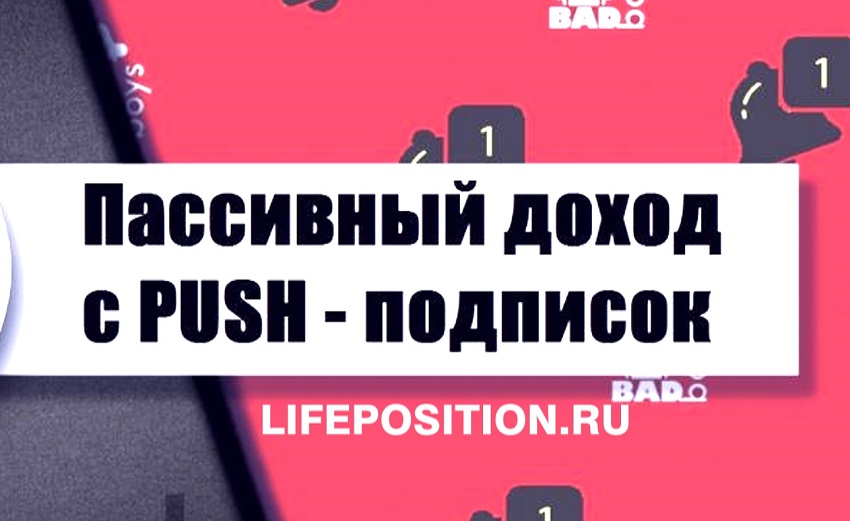 Рейтинг пуш сетей