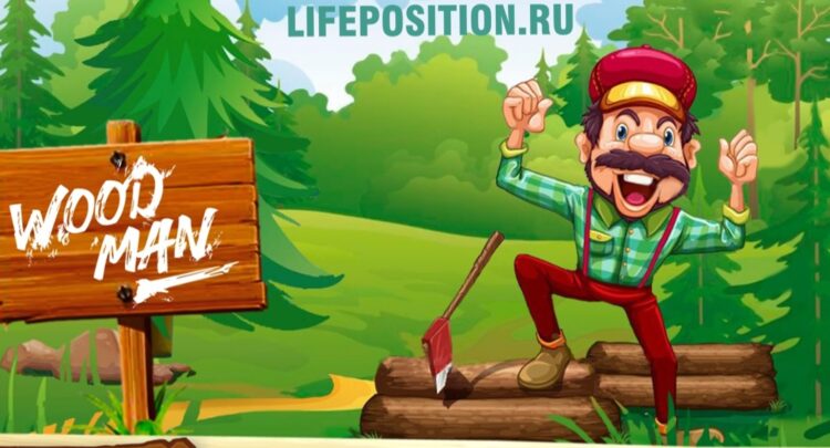 Заработок на игре Woodman