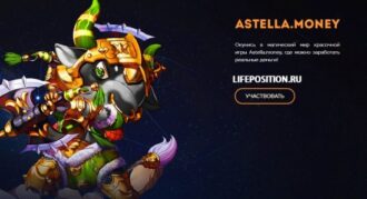 Обзор и отзывы Astella.money - Заработок в игре с выводом