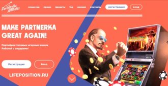 Партнерка Perestroika Affiliates