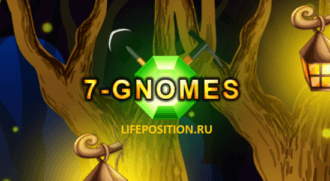 Заработок на гномах - 7Gnomes.org