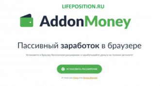 addon.money отзывы и заработок