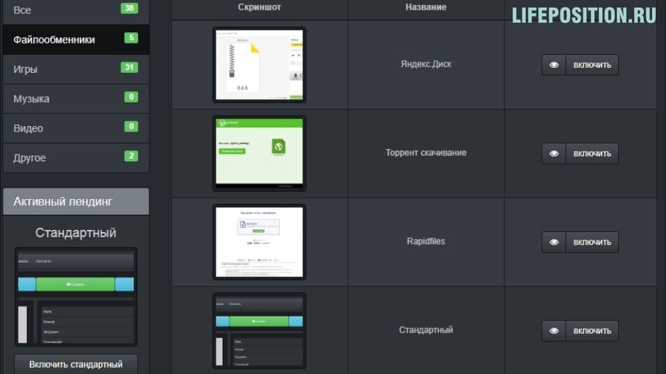 file seven заработок