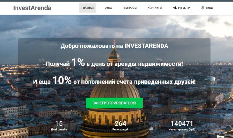InvestArenda - Обзор и отзывы финансовой игры