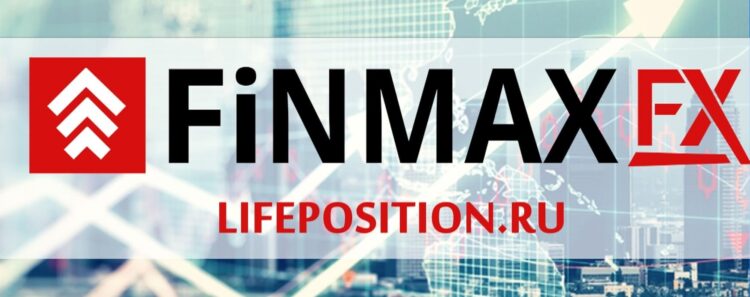 форекс брокер finmax