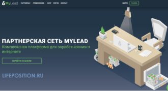 CPA партнерка Mylead.global