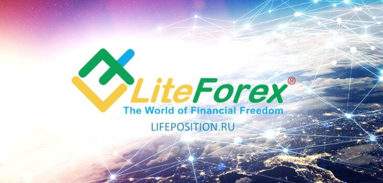 Партнерка форекс брокера LiteForex