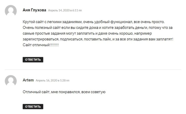 Отзывы реальных людей