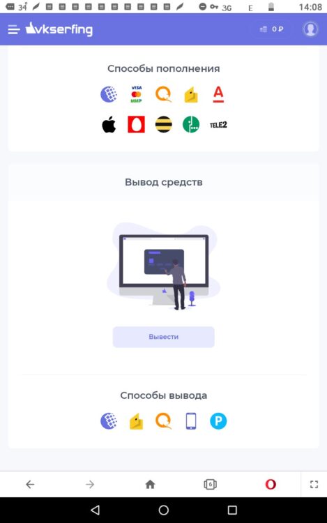 Vkserfing вывод средств